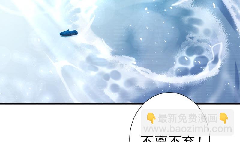 《恋与总裁物语》第173话 高甜，慎入！ 第20页