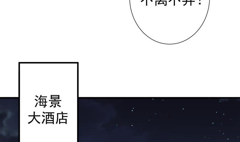 《恋与总裁物语》第173话 高甜，慎入！ 第21页