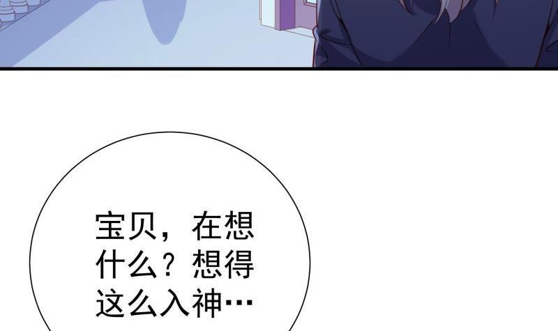 《恋与总裁物语》第173话 高甜，慎入！ 第24页