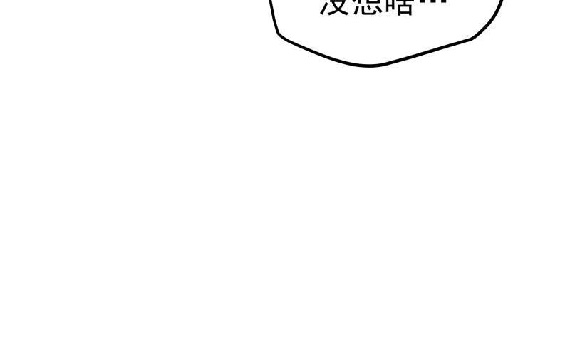 《恋与总裁物语》第173话 高甜，慎入！ 第28页