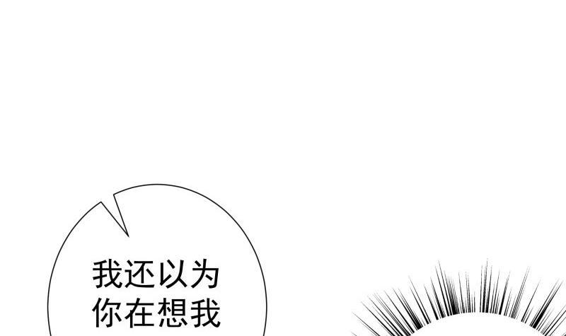 《恋与总裁物语》第173话 高甜，慎入！ 第30页