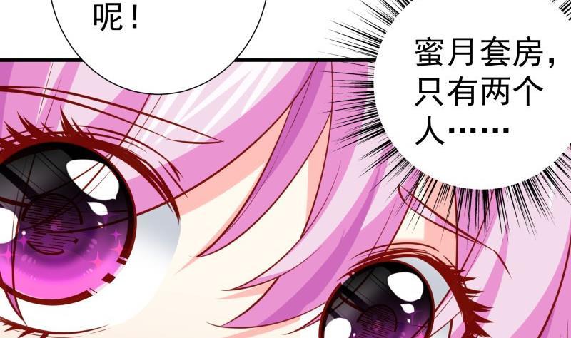 《恋与总裁物语》第173话 高甜，慎入！ 第31页