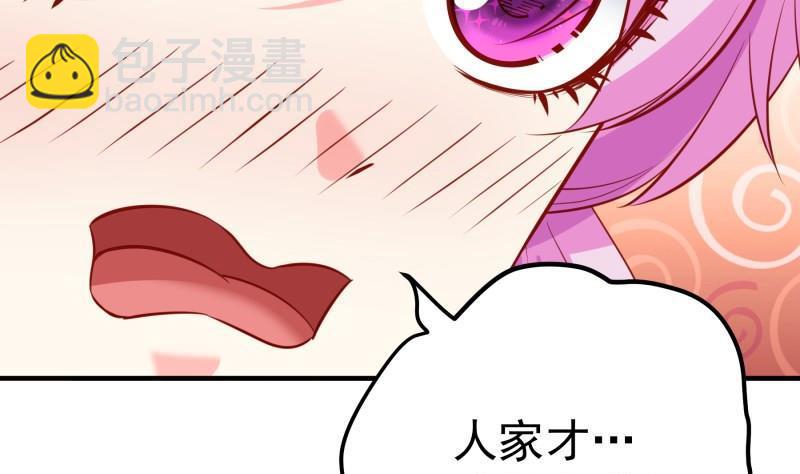 《恋与总裁物语》第173话 高甜，慎入！ 第32页