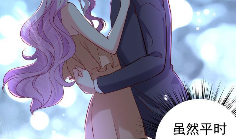 《恋与总裁物语》第173话 高甜，慎入！ 第35页