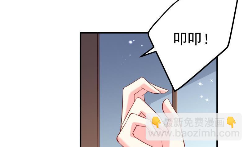 《恋与总裁物语》第173话 高甜，慎入！ 第41页