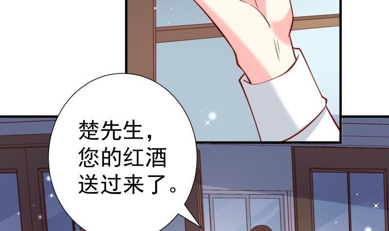 《恋与总裁物语》第173话 高甜，慎入！ 第42页