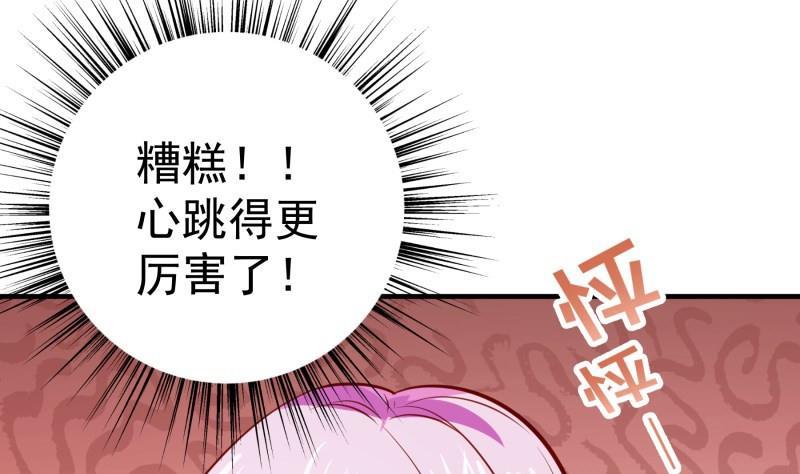 《恋与总裁物语》第173话 高甜，慎入！ 第49页