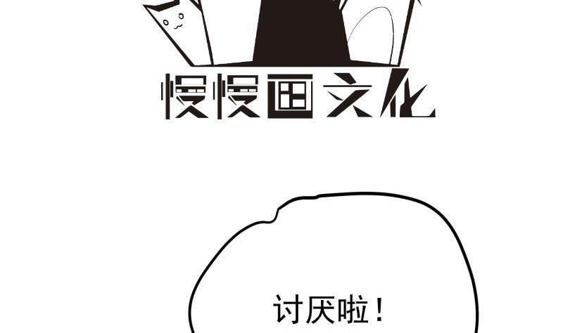 《恋与总裁物语》第173话 高甜，慎入！ 第4页