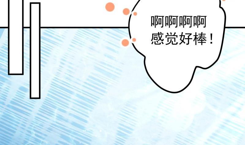 《恋与总裁物语》第173话 高甜，慎入！ 第8页