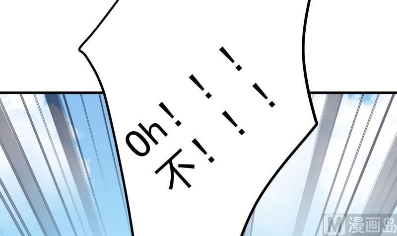 《恋与总裁物语》第172话 度蜜月啦！ 第15页