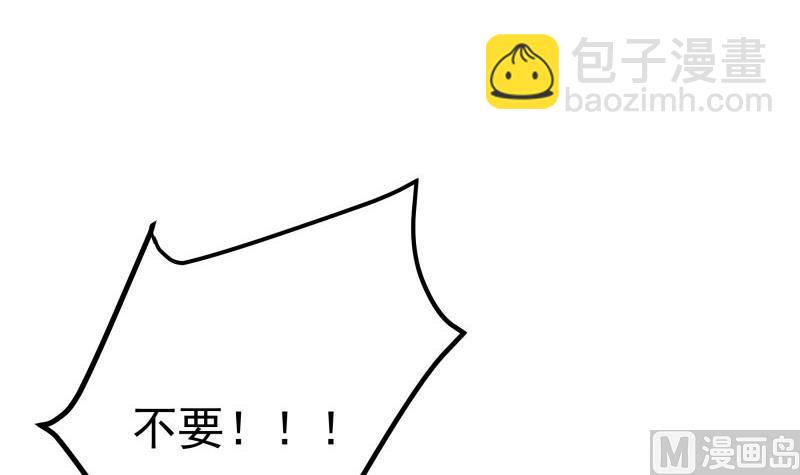 《恋与总裁物语》第172话 度蜜月啦！ 第27页