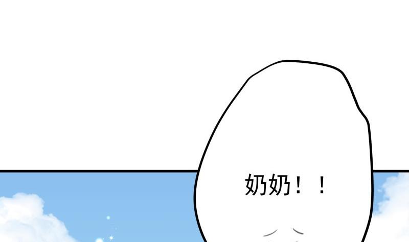 《恋与总裁物语》第172话 度蜜月啦！ 第40页