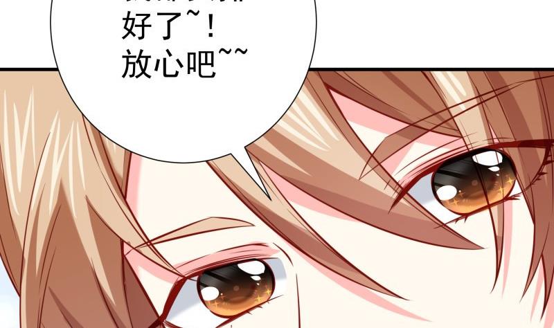 《恋与总裁物语》第172话 度蜜月啦！ 第50页