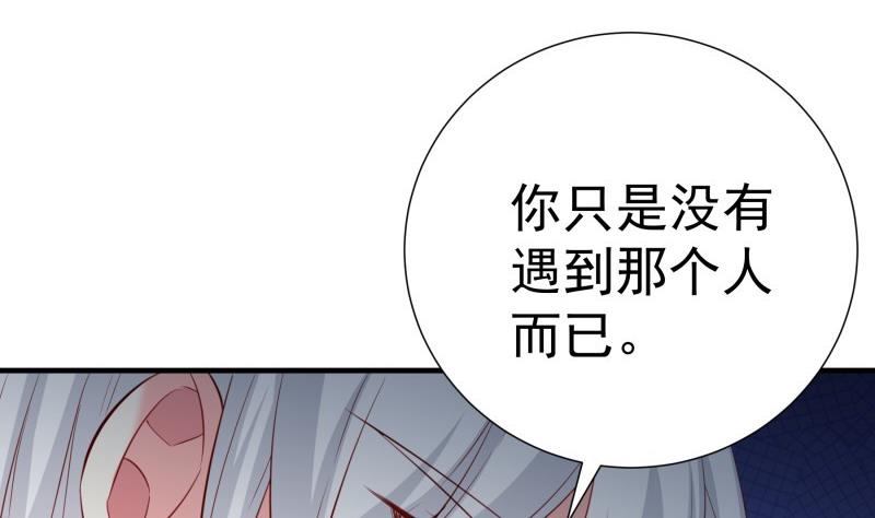 《恋与总裁物语》第178话 生日礼物 第20页