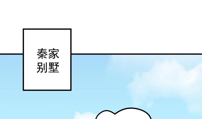 《恋与总裁物语》第178话 生日礼物 第25页