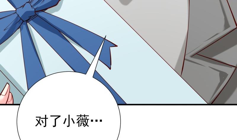 《恋与总裁物语》第178话 生日礼物 第37页
