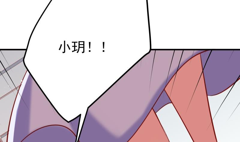 《恋与总裁物语》第178话 生日礼物 第5页