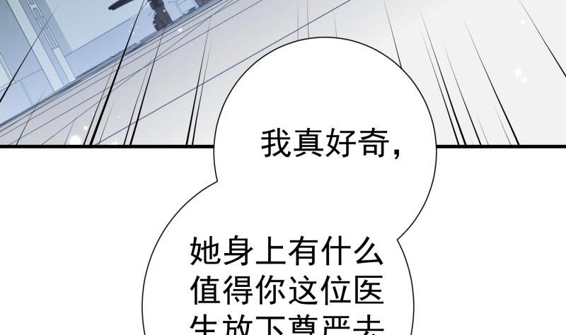 《恋与总裁物语》第178话 生日礼物 第8页