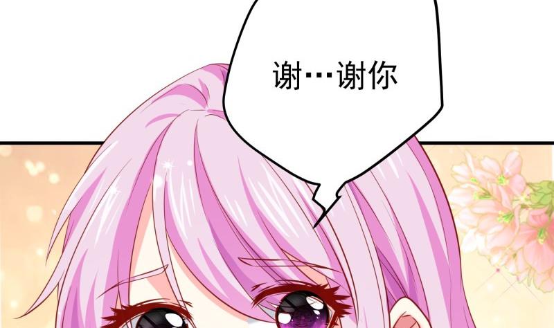 《恋与总裁物语》第176话 在办公室？ 第13页