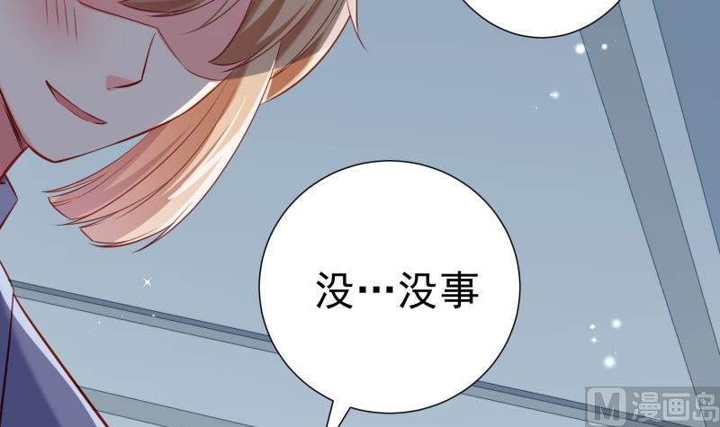 《恋与总裁物语》第176话 在办公室？ 第18页