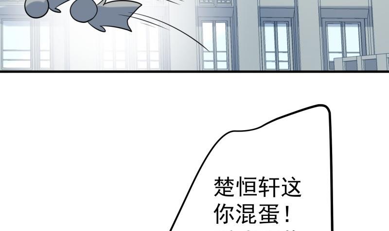 《恋与总裁物语》第176话 在办公室？ 第28页