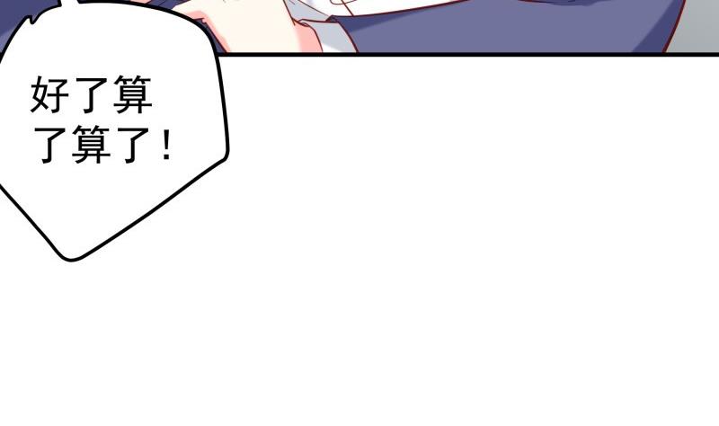 《恋与总裁物语》第176话 在办公室？ 第31页