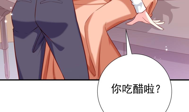 《恋与总裁物语》第176话 在办公室？ 第43页