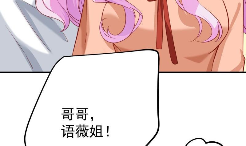 《恋与总裁物语》第175话 算你狠 第13页