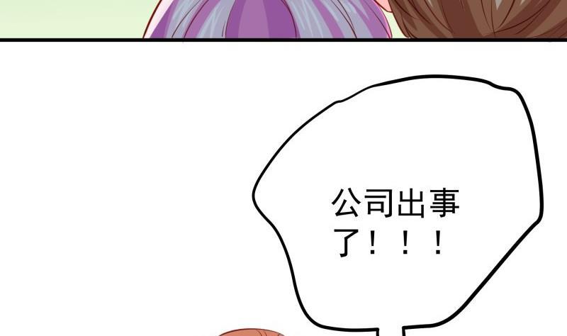 《恋与总裁物语》第175话 算你狠 第16页