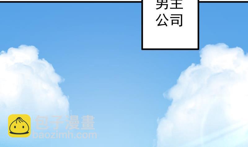 《恋与总裁物语》第175话 算你狠 第24页