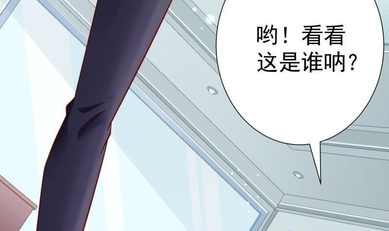 《恋与总裁物语》第175话 算你狠 第30页