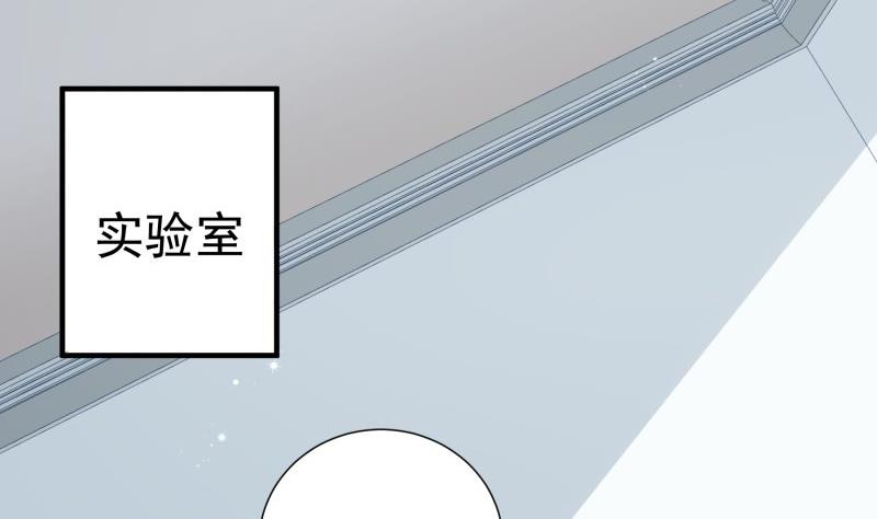 《恋与总裁物语》第177话 不甘心 第31页