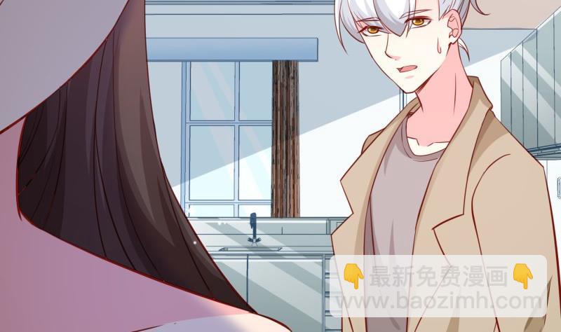 《恋与总裁物语》第177话 不甘心 第41页