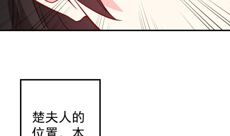 《恋与总裁物语》第177话 不甘心 第47页
