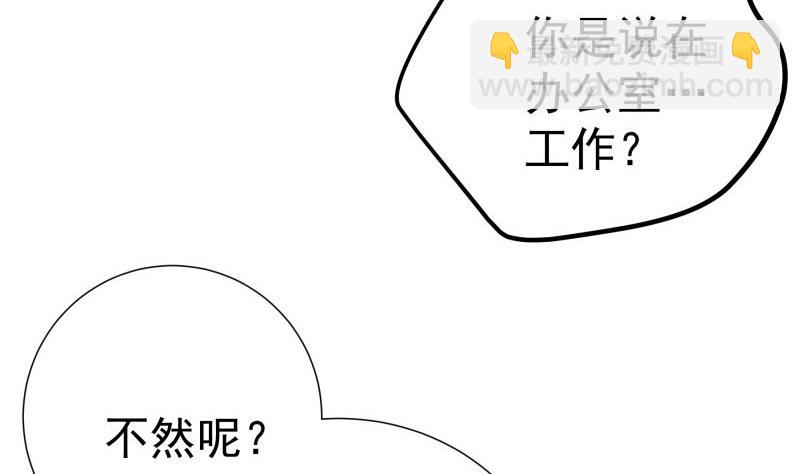 《恋与总裁物语》第177话 不甘心 第13页