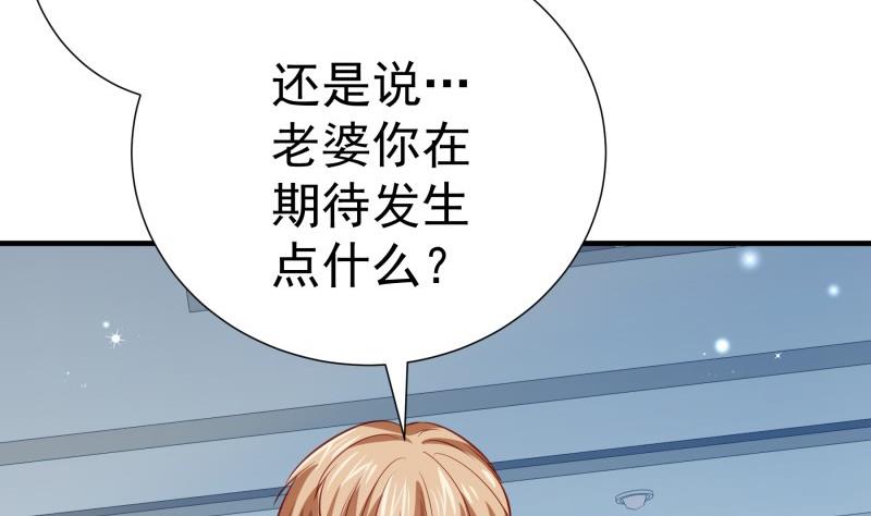 《恋与总裁物语》第177话 不甘心 第14页