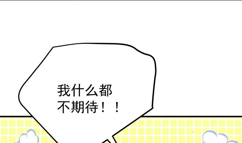 《恋与总裁物语》第177话 不甘心 第17页