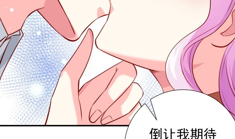 《恋与总裁物语》第177话 不甘心 第22页