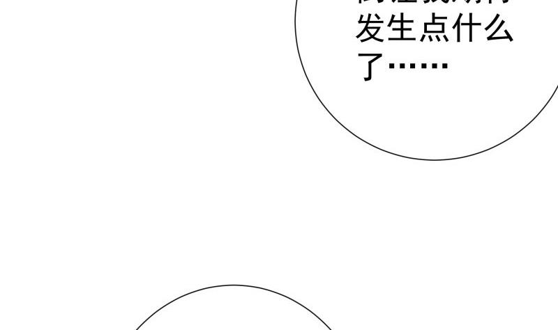 《恋与总裁物语》第177话 不甘心 第23页