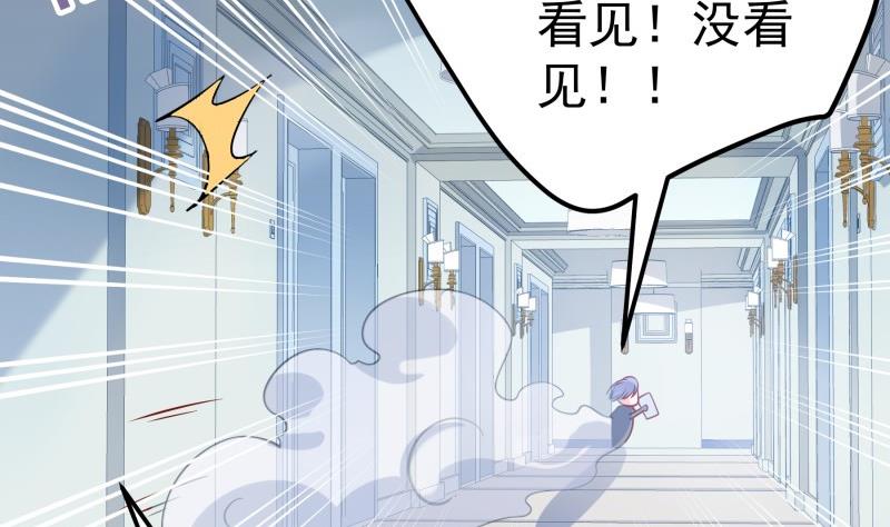 《恋与总裁物语》第177话 不甘心 第28页