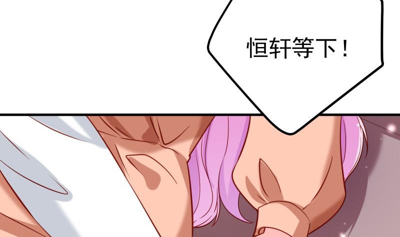 《恋与总裁物语》第177话 不甘心 第5页