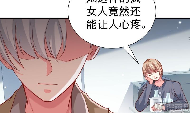 《恋与总裁物语》第178话 生日礼物 第15页