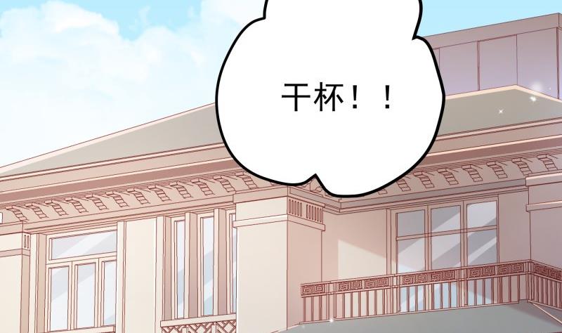 《恋与总裁物语》第178话 生日礼物 第26页
