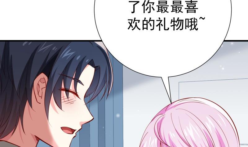 《恋与总裁物语》第178话 生日礼物 第29页