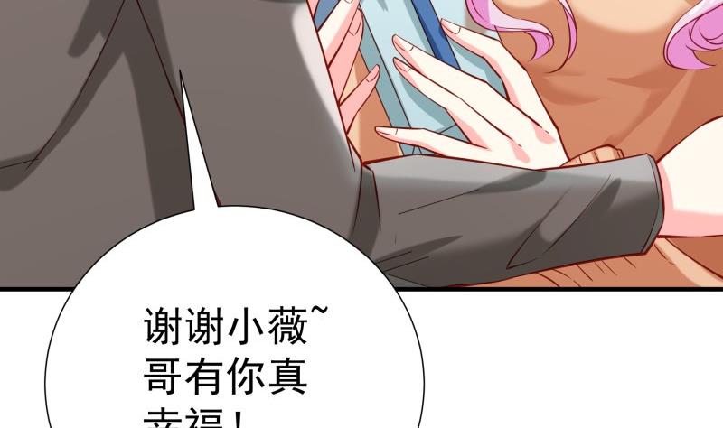 《恋与总裁物语》第178话 生日礼物 第31页