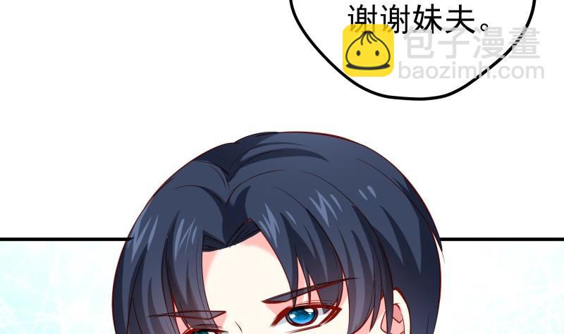 《恋与总裁物语》第178话 生日礼物 第35页