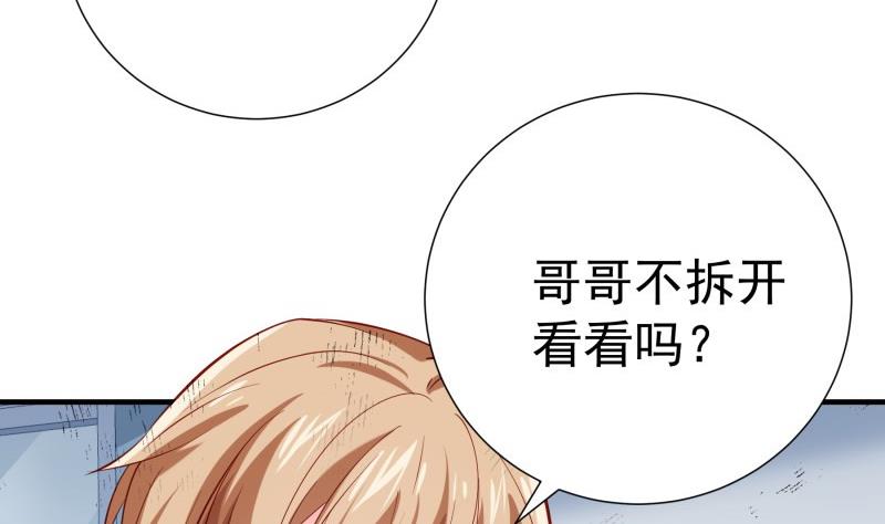 《恋与总裁物语》第178话 生日礼物 第38页