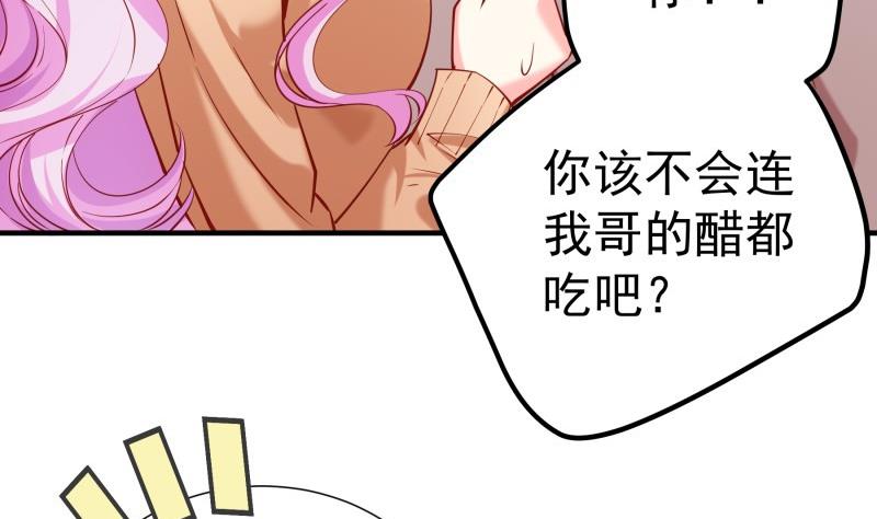 《恋与总裁物语》第178话 生日礼物 第46页