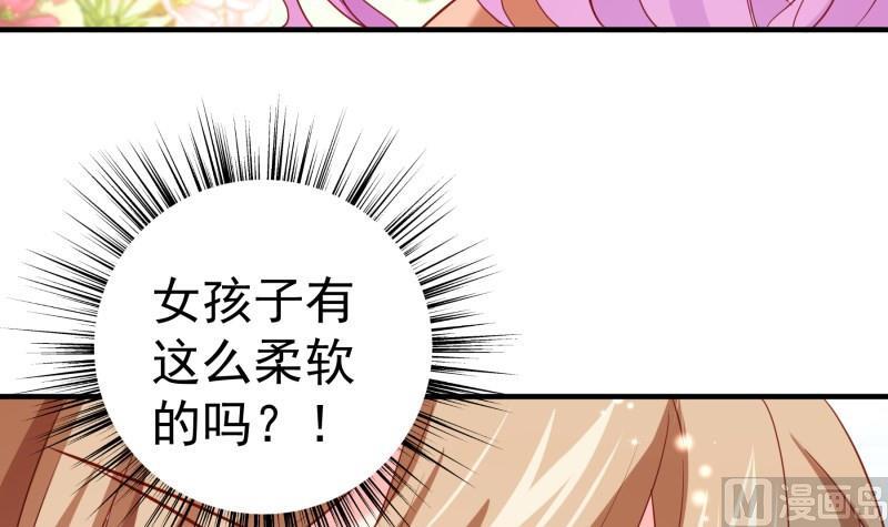 《恋与总裁物语》第176话 在办公室？ 第15页