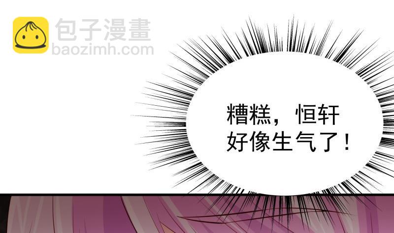 《恋与总裁物语》第176话 在办公室？ 第22页